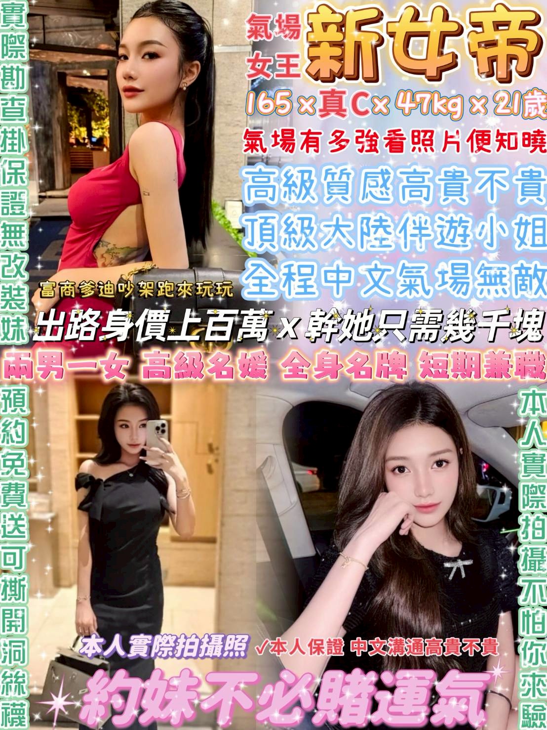 涵菱 蘆洲定點茶 小模 23/34C